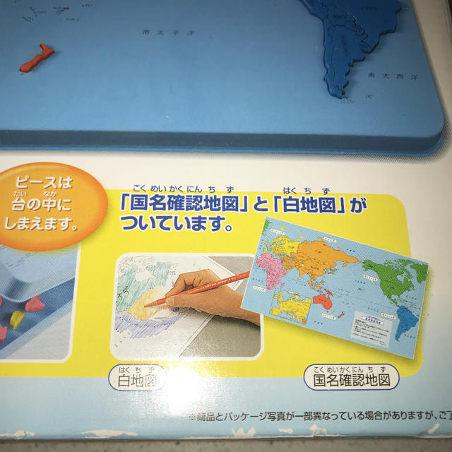 学研(ガッケン)のくもん世界地図パズル公文 白地図つき キッズ/ベビー/マタニティのおもちゃ(知育玩具)の商品写真