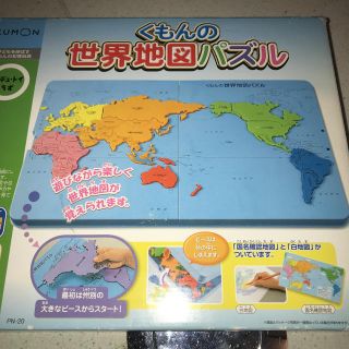 ガッケン(学研)のくもん世界地図パズル公文 白地図つき(知育玩具)