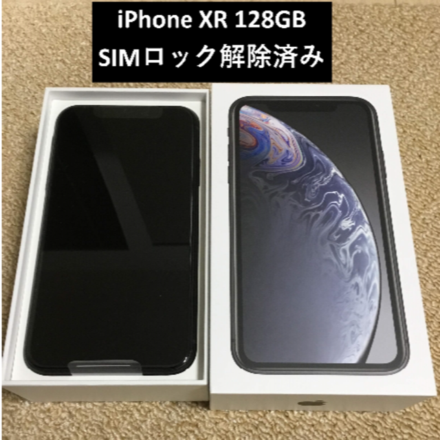 IPhone XR 128GB ブラック SIMロック解除済み