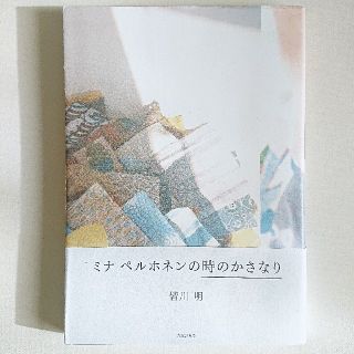 ミナペルホネン(mina perhonen)のmamさま専用(趣味/スポーツ/実用)