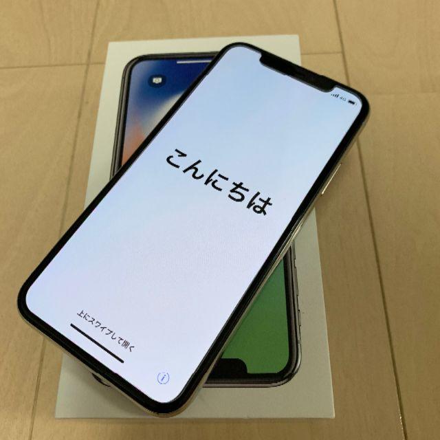 [yujiro]iPhone X 256GB シルバー