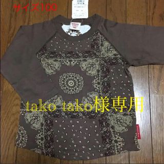 ドラッグストアーズ(drug store's)の◆ takotako様専用◆タグ付き未使用☆ロンＴ(Tシャツ/カットソー)