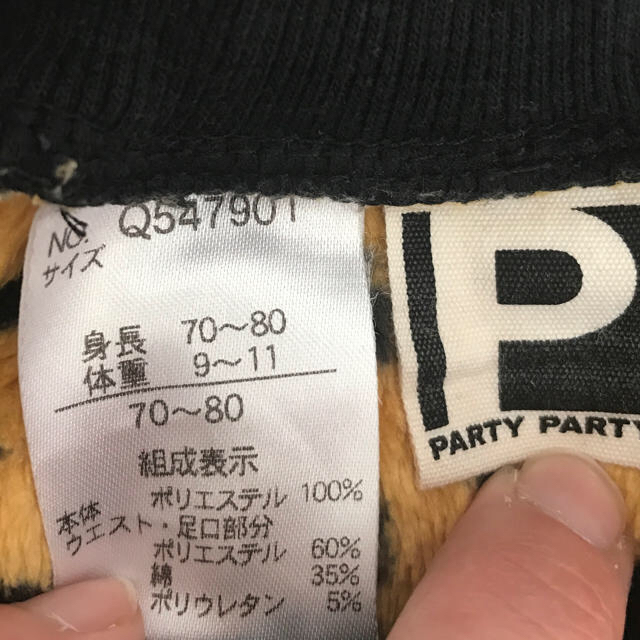 PARTYPARTY(パーティーパーティー)のPARTY PARTY アニマル柄パンツ キッズ/ベビー/マタニティのベビー服(~85cm)(パンツ)の商品写真