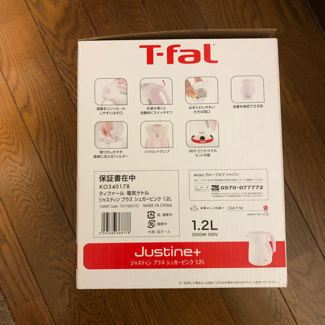 T-fal(ティファール)のT-fal  電気ケトル ジャスティンプラス シュガーピンク 1.2L スマホ/家電/カメラの生活家電(電気ケトル)の商品写真