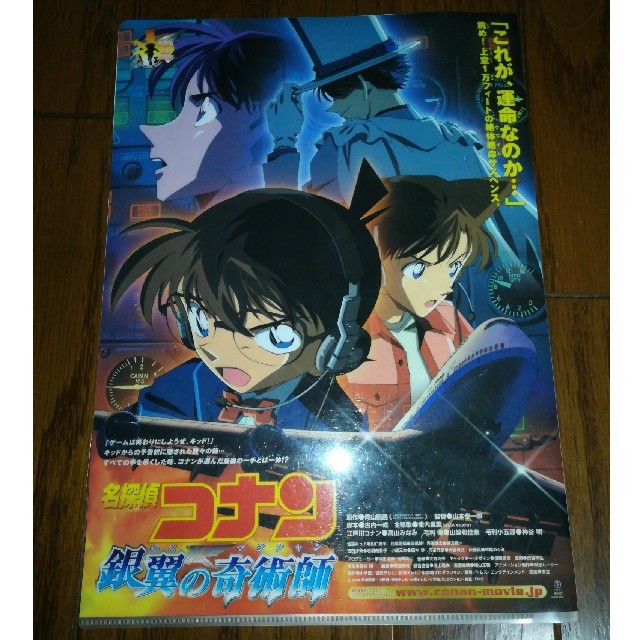 小学館(ショウガクカン)の【おまけつき】名探偵コナン 銀翼の魔術師 クリアファイル エンタメ/ホビーのアニメグッズ(クリアファイル)の商品写真