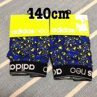 アディダス(adidas)の新品未使用 adidas neo トランクス 2枚セット 140㎝ ②(下着)