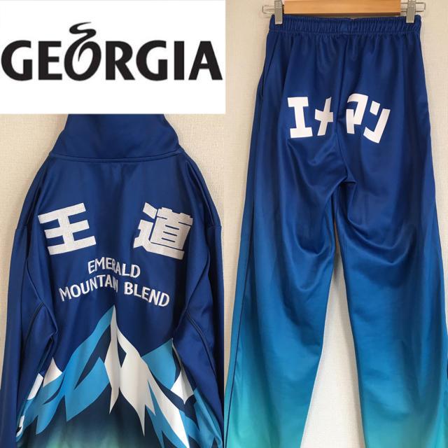 【非売品】 GEORGIA ジョージア ジャージ セットアップ メンズのトップス(ジャージ)の商品写真