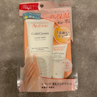 アベンヌ(Avene)のアベンヌ ハンドクリーム 102g＋ミニサイズ付き(ハンドクリーム)