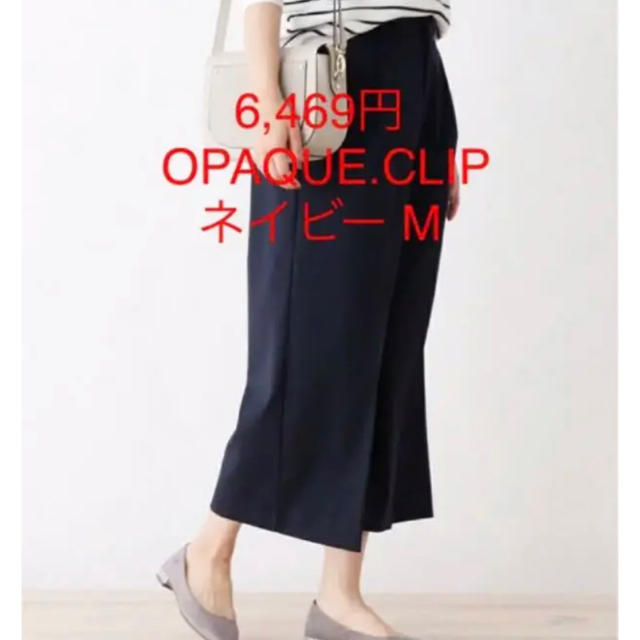 OPAQUE.CLIP(オペークドットクリップ)のクロップド ワイドパンツ OPAQUE.CLIP オフィスカジュアル vis レディースのパンツ(クロップドパンツ)の商品写真