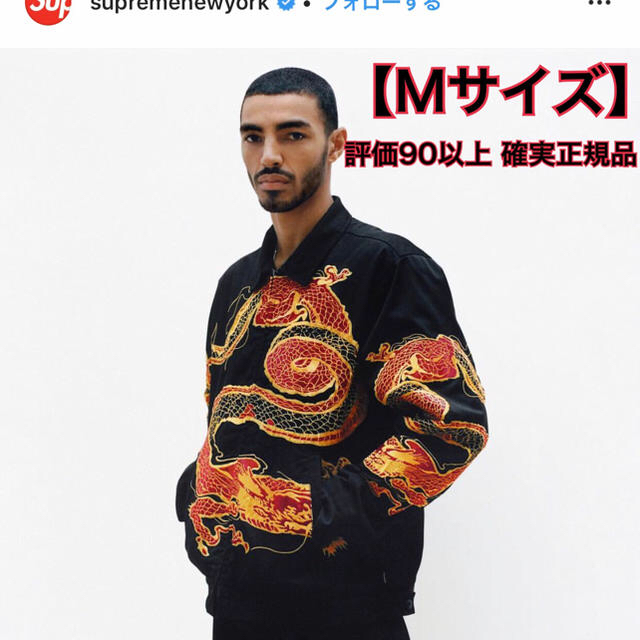 ブルゾン【M】Supreme dragon work jacket 18fw