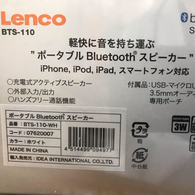 BOSE(ボーズ)の✳︎papa_san様専用✳︎  Lenco BTS-110 スピーカー スマホ/家電/カメラのオーディオ機器(スピーカー)の商品写真