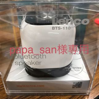 ボーズ(BOSE)の✳︎papa_san様専用✳︎  Lenco BTS-110 スピーカー(スピーカー)