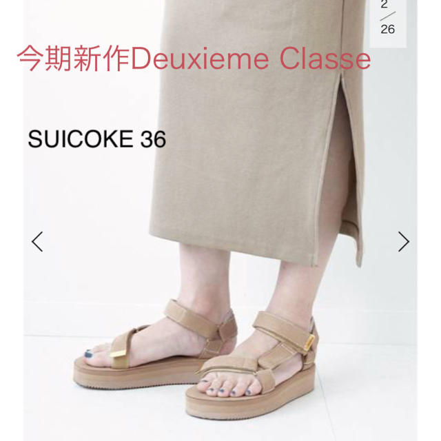 新品★Deuxieme Classe SUICOKE スエードサンダル