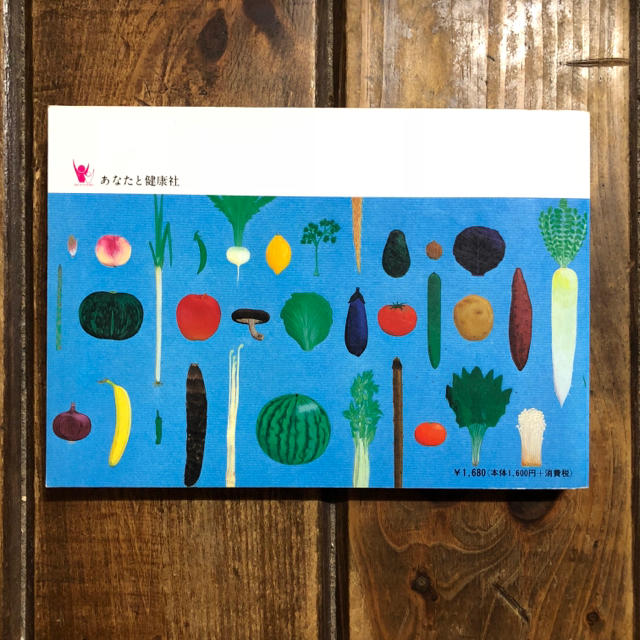 My name様専用東城百合子『真心がつくる健康料理』【あなたと健康社