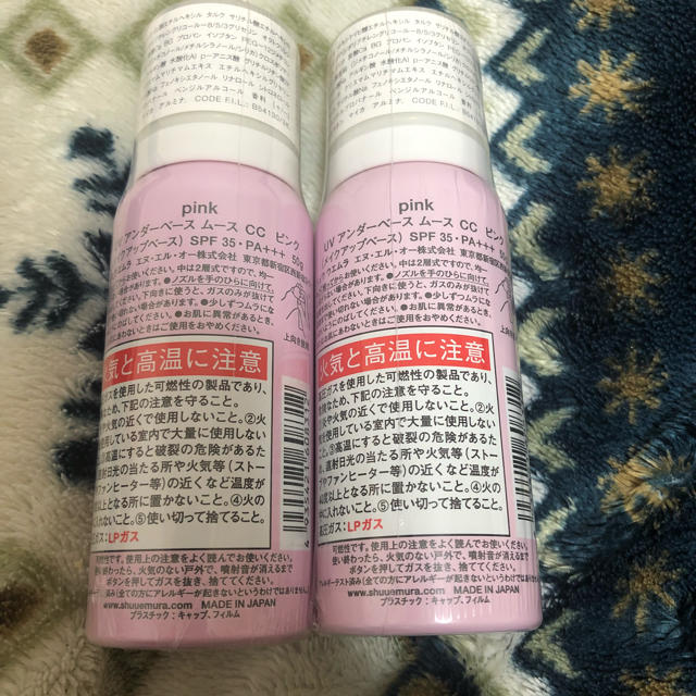 シュウウエムラ UV アンダーベース ムース CC  ピンク