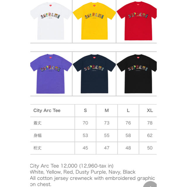 supreme City Arc Tee week4 シティーアーク