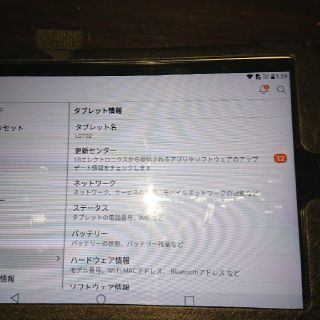 エルジーエレクトロニクス(LG Electronics)のタブレット LGT02 LGエレクトロニクス(タブレット)