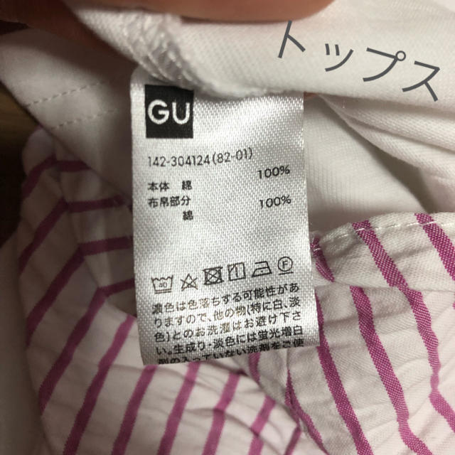GU(ジーユー)のGU キッズセットアップ キッズ/ベビー/マタニティのキッズ服女の子用(90cm~)(Tシャツ/カットソー)の商品写真