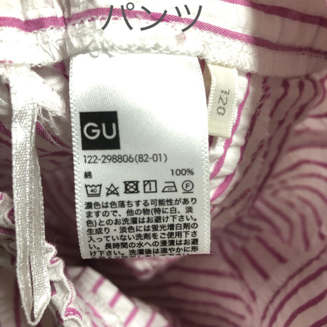 GU(ジーユー)のGU キッズセットアップ キッズ/ベビー/マタニティのキッズ服女の子用(90cm~)(Tシャツ/カットソー)の商品写真