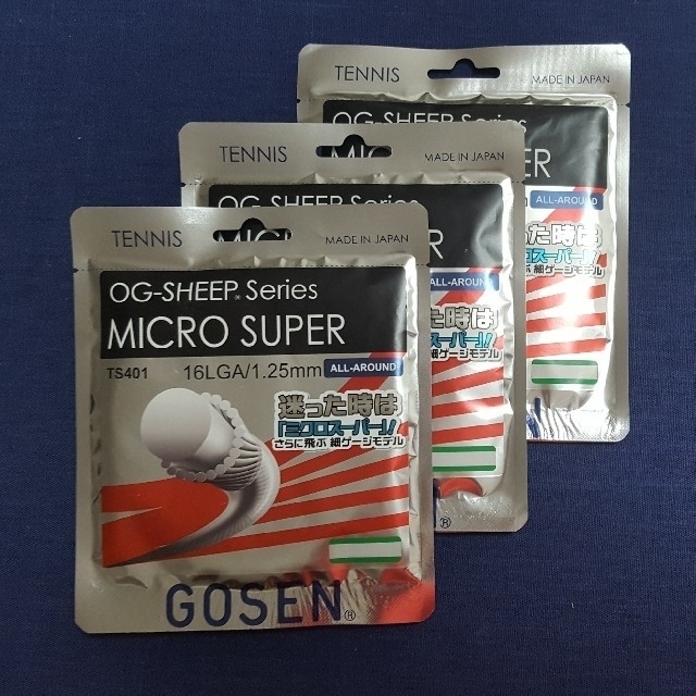 GOSEN(ゴーセン)のゴーセン オージー・シープ ミクロスーパー16L TS401　３張りセット スポーツ/アウトドアのテニス(その他)の商品写真
