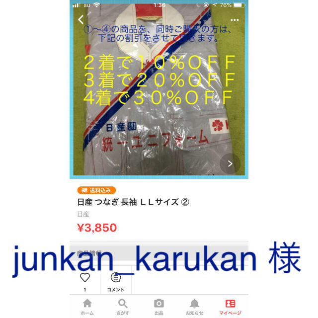 日産(ニッサン)の日産 つなぎ 長袖 ＬＬサイズ ②③④ 自動車/バイクの自動車/バイク その他(その他)の商品写真