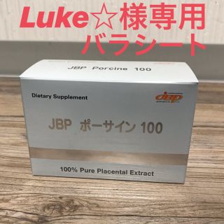 JBP ポーサイン 100 一箱の通販 by shop|ラクマ