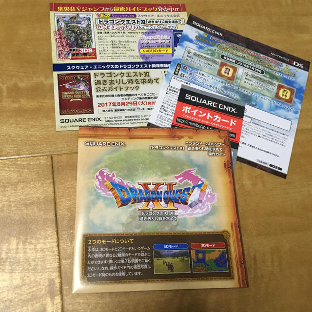 ニンテンドー3DS(ニンテンドー3DS)の【値下げしました】ドラゴンクエストXI 過ぎ去りし時を求めて エンタメ/ホビーのゲームソフト/ゲーム機本体(携帯用ゲームソフト)の商品写真