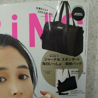 ジャーナルスタンダード(JOURNAL STANDARD)のジムバッグ(ボストンバッグ)