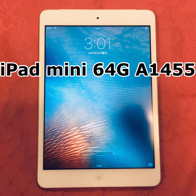 iPad - 【本日限定値下げ！】iPad mini 64G A1455 SIMなしの通販 by ...