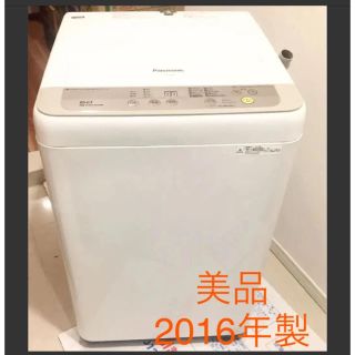 パナソニック(Panasonic)のPanasonic 全自動洗濯機(洗濯機)