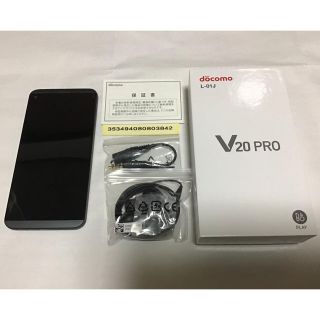 エルジーエレクトロニクス(LG Electronics)のdocomo V20 Pro L-01J SIMフリー(スマートフォン本体)