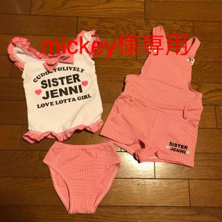 ジェニィ(JENNI)のシスタージェニーSISTER JENNI♥︎水着セット(水着)