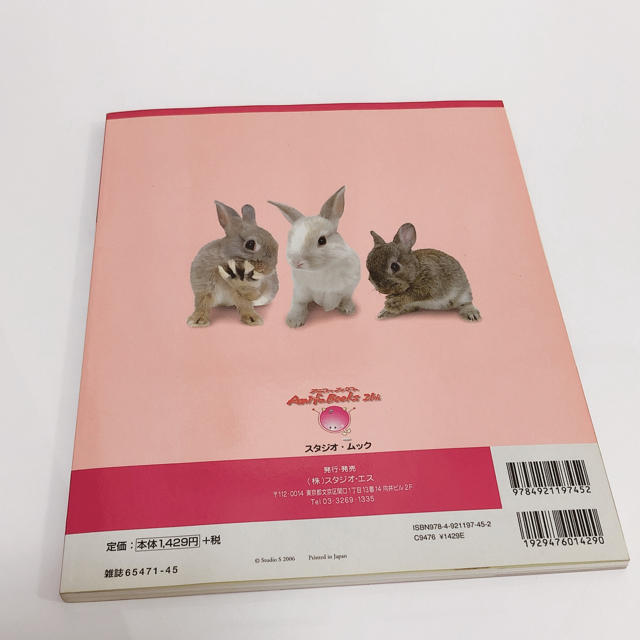 うさぎ 本 その他のペット用品(小動物)の商品写真