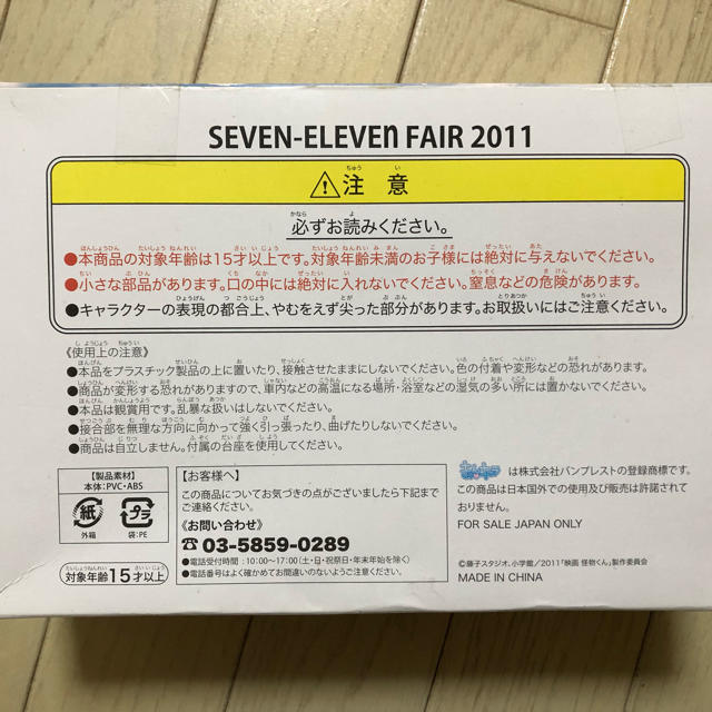 嵐(アラシ)のお値下げしました！！怪物くん フィギュア エンタメ/ホビーのフィギュア(アニメ/ゲーム)の商品写真