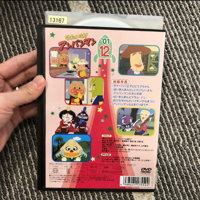 アンパンマン(アンパンマン)のアンパンマン レンタル落ちDVD エンタメ/ホビーのDVD/ブルーレイ(キッズ/ファミリー)の商品写真