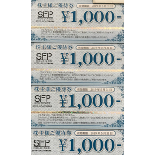 SFP株主優待(レストラン/食事券)