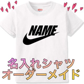 ネーム入りtシャツ ハンドメイド の通販 ラクマ