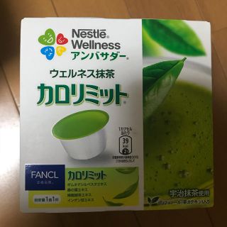 ネスレ(Nestle)のドルチェグスト カロリミット(茶)