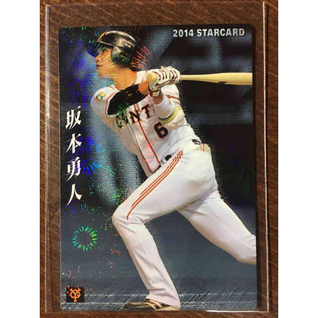 カルビー(カルビー)のプロ野球チップス2014 坂本勇人スターカード エンタメ/ホビーのタレントグッズ(スポーツ選手)の商品写真