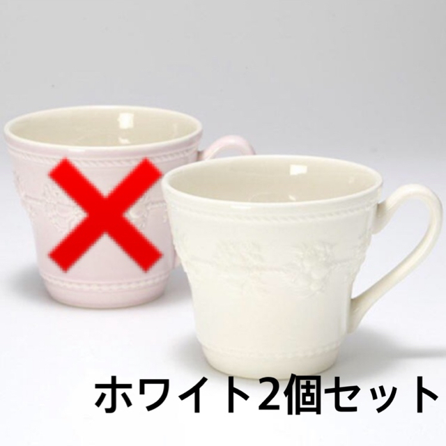 WEDGWOOD(ウェッジウッド)のWEDGWOOD マグカップ2個セット(ホワイト) インテリア/住まい/日用品のキッチン/食器(グラス/カップ)の商品写真