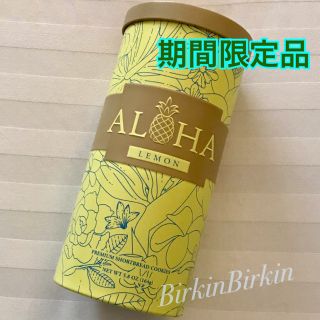 【期間限定】ALOHA LEMON TIN★ホノルルクッキー★ショートブレッド(菓子/デザート)