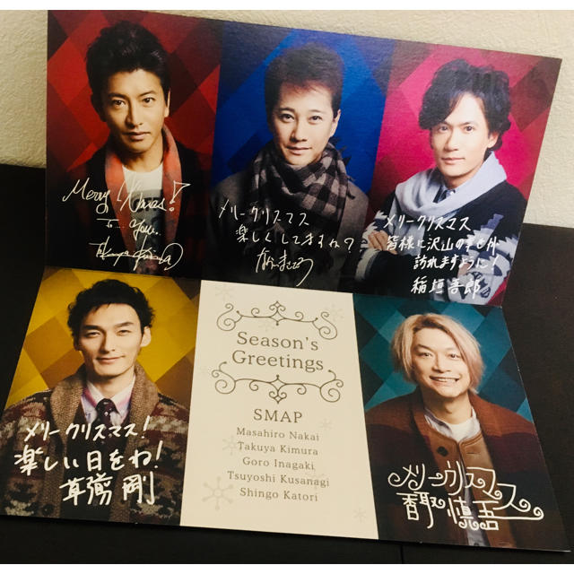 SMAP(スマップ)の【最終値下げ!!】SMAP Xmas カード SMAP FC 会報  エンタメ/ホビーのタレントグッズ(アイドルグッズ)の商品写真