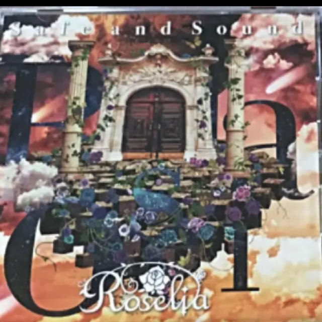 バンドリ！ Roselia 「Safe and Sound」キャラカード全5種 エンタメ/ホビーのおもちゃ/ぬいぐるみ(キャラクターグッズ)の商品写真