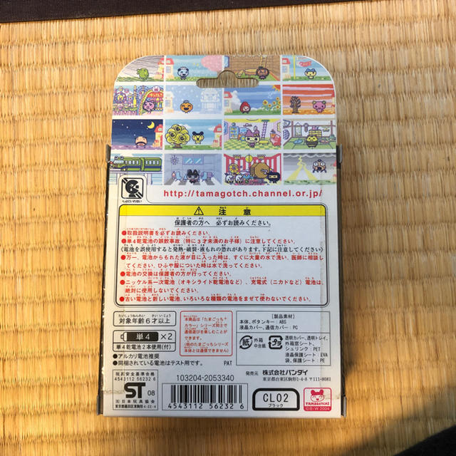 たまごっちプラスカラー 黒