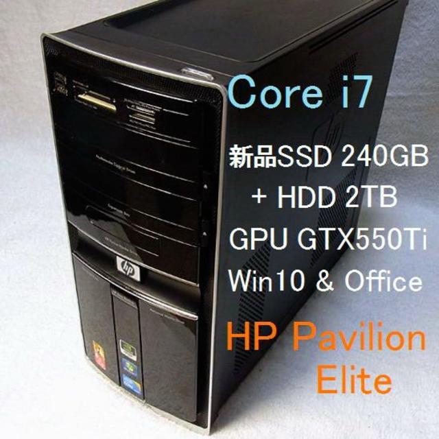 Core i7 新品SSD240GB＋HD2TB 8GB GTX550Ti 無線 デスクトップ型PC