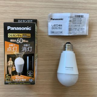 パナソニック(Panasonic)のPanasonic LED電球 LDA8L-G/KU/NS 60形相当 センサ付(蛍光灯/電球)