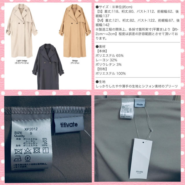 【新品】titivate バックプリーツトレンチS【タグ付】 3