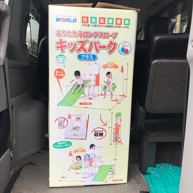 おりたたみロングスロープ キッズパークプラス ジャングルジム キッズ/ベビー/マタニティのおもちゃ(ベビージム)の商品写真