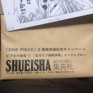 スイーツ柄 ブルー ワンピース 2億冊突破記念キャンペーン 当選品