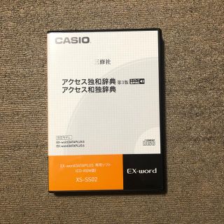 カシオ(CASIO)のCASIO 電子辞書 EX-word ドイツ語  XS-SS02(その他)